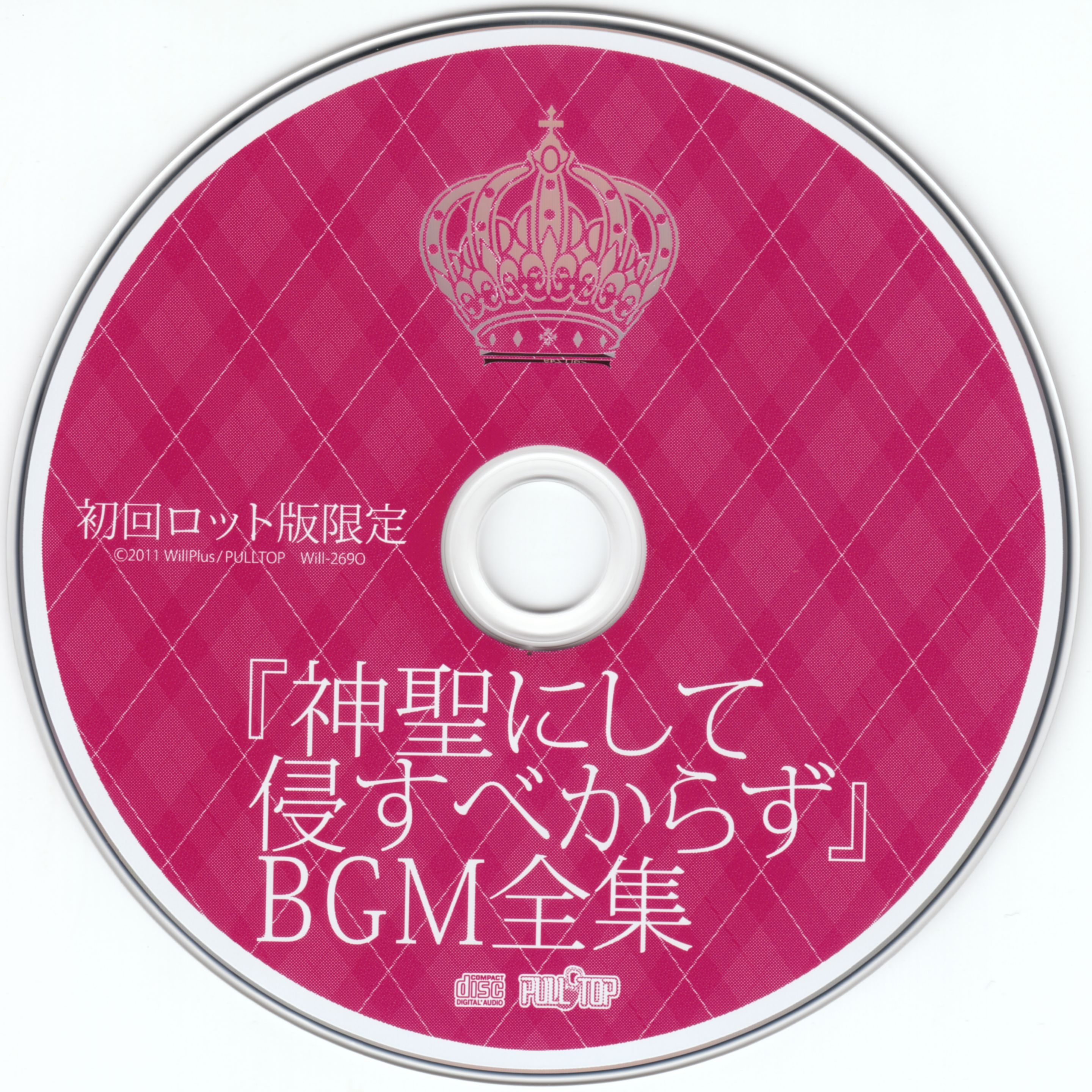 Shinsei ni shite Okasu Bekarazu BGM Collection (2011) MP3
